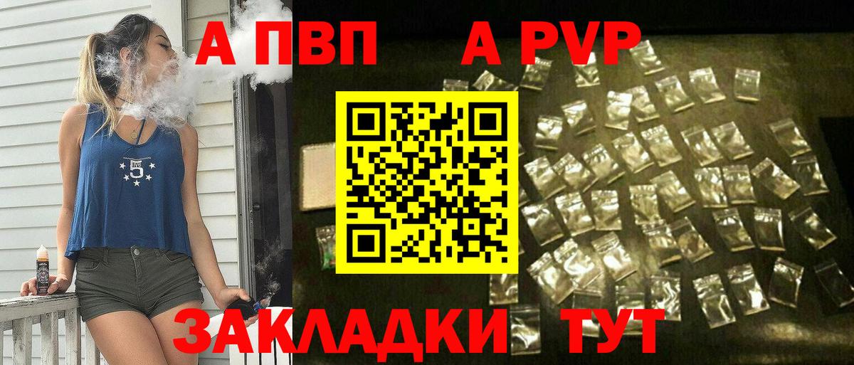 APVP СК КРИС  купить  цена  APVP мука  Донской  A-PVP  Alpha-PVP Соль  Вход с VPN 