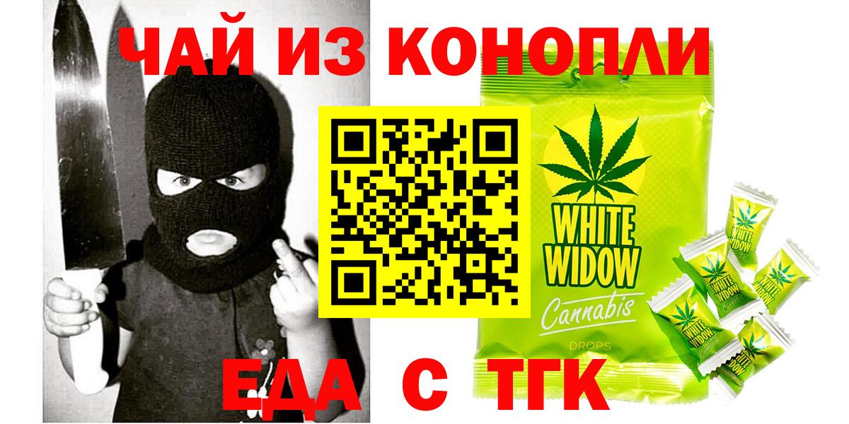 Донской  Еда ТГК конопля  Вход с VPN 