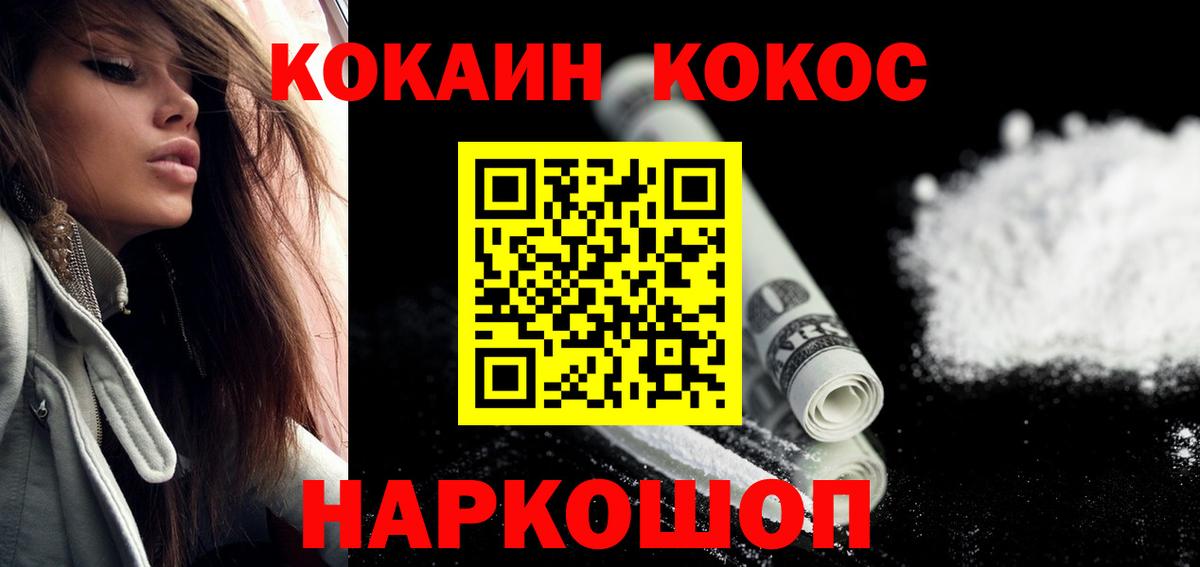 Cocaine 98% Донской