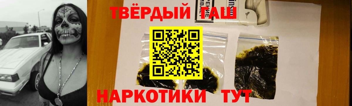 ГАШИШ  ГАШ 40% ТГК  Донской  Вход с VPN  Гашиш хэш 
