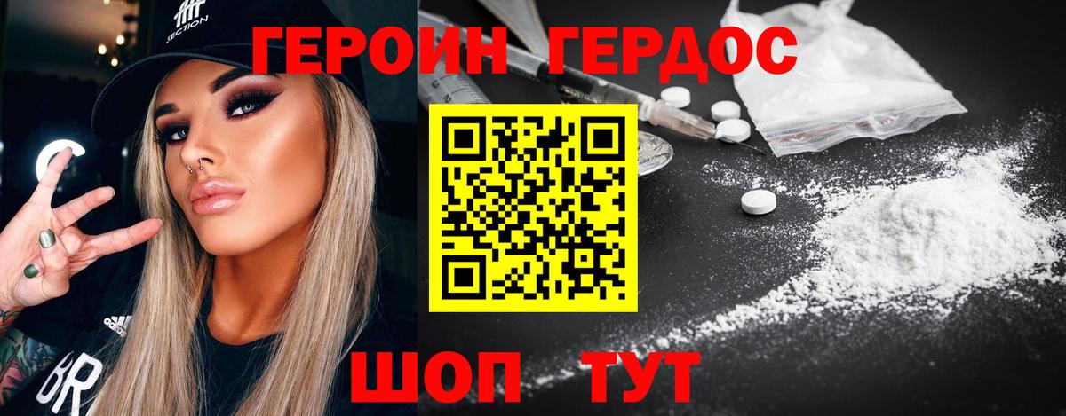 Донской  ГЕРОИН  Вход с VPN  Героин VHQ 