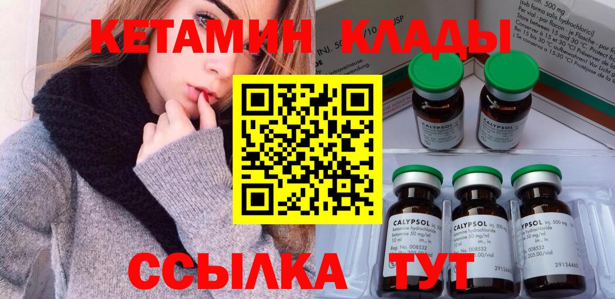 Кетамин VHQ  Вход с VPN  Донской  Кетамин ketamine 