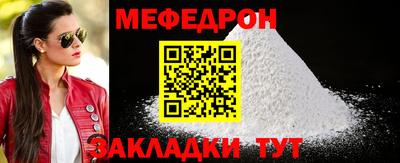 мяу мяу кристалл Среднеуральск