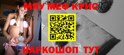 мяу мяу кристалл Среднеуральск
