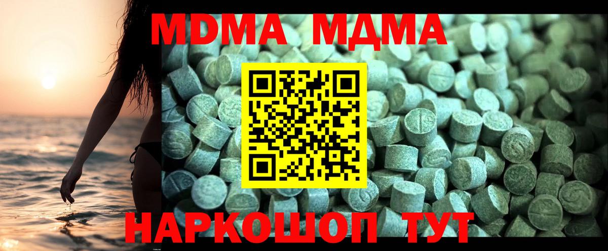 МДМА VHQ  Вход с VPN  МДМА кристаллы  Донской 