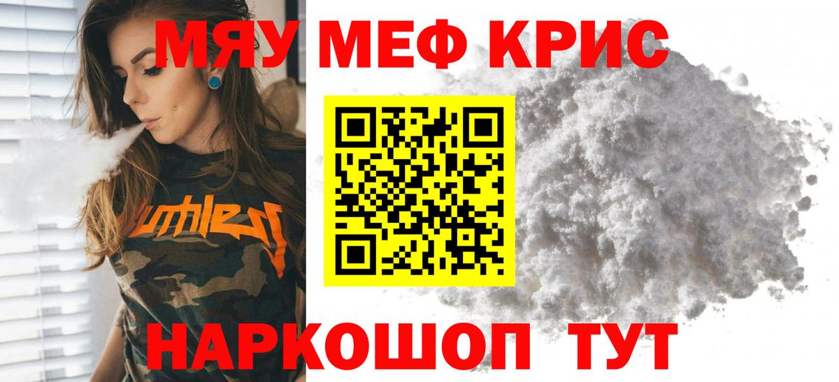 Донской  МЯУ-МЯУ 4 MMC  Вход с VPN  Мефедрон mephedrone 