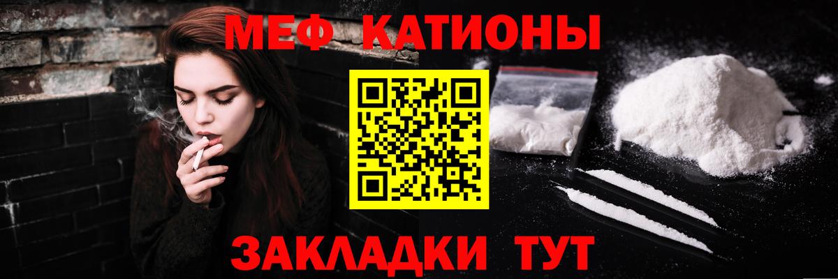 Мефедрон Донской