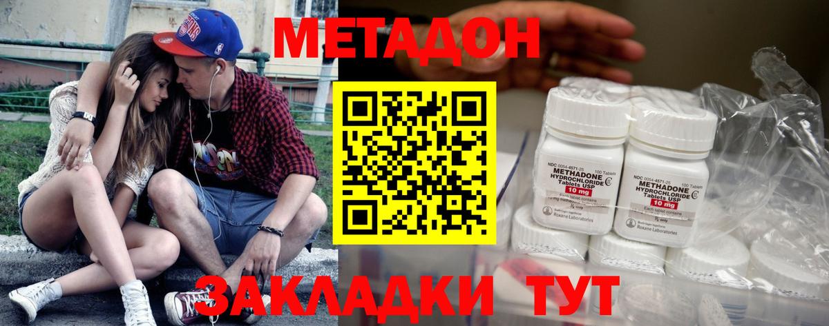 МЕТАДОН VHQ  Метадон мёд  Вход с VPN  Донской 