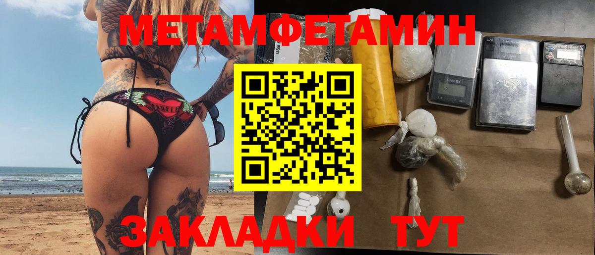 Первитин кристалл  Метамфетамин  Первитин кристалл  Донской  Вход с VPN 