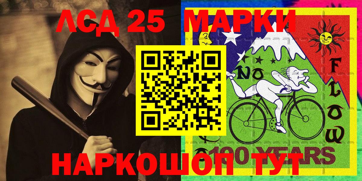 Марки N-bome 1,5мг Донской