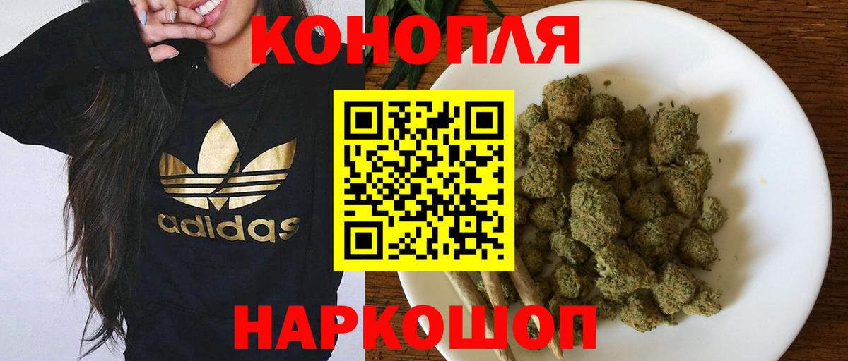 МАРИХУАНА Ganja  Вход с VPN  Донской  Канабис MAZAR  Бошки марихуана индика 